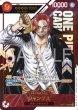 画像1: 未開封　シャンクス  【P】《赤》 フラッグシップ版　シリアルナンバー入り　　OP01-120  ASIA (1)