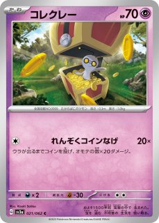 ポケモン - カードショップはんじょう (Page 32)