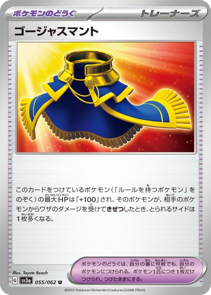 画像1: 【収録不問】ゴージャスマント (1)