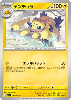 ポケモン - カードショップはんじょう (Page 32)