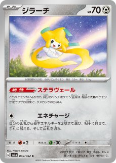 ポケモン - カードショップはんじょう (Page 32)
