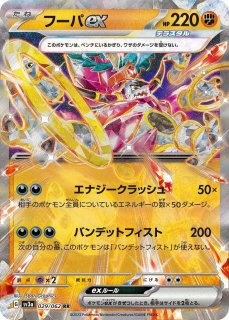 ポケモン - カードショップはんじょう (Page 32)