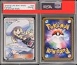 画像2: 【PSA10鑑定済】 リーリエ 【SR】 [066/060] [sm1m] (2)