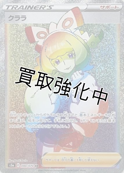 画像1: クララ 【HR】 (090/070) S5a (1)