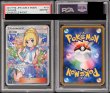 画像2: 【PSA10鑑定済】 リーリエ 【SR】 [119/114] [sm4＋] (2)
