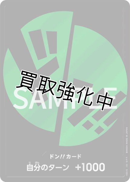 画像1: ストレージセット ドン!!カード【ドン！】《ゾロ》 (1)