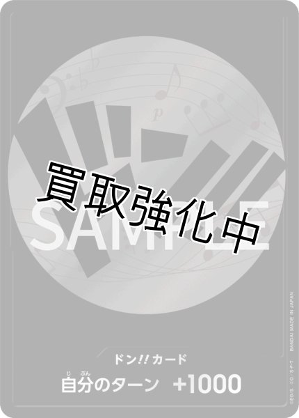 画像1: ストレージセット ドン!!カード【ドン！】《ブルック》 (1)