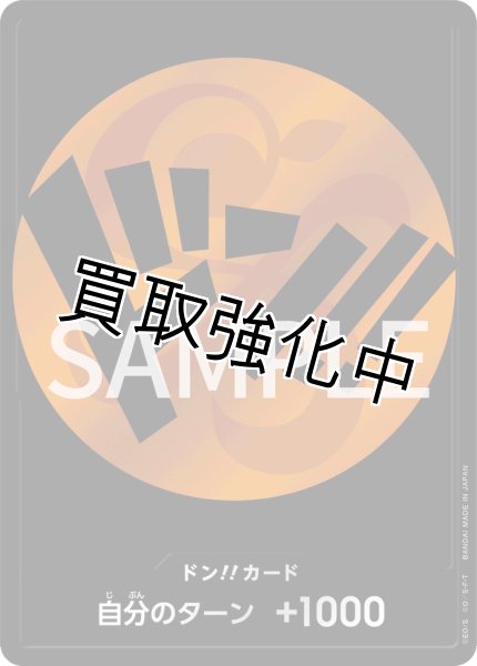 ストレージセット ドン!!カード【ドン！】《ナミ》 - カードショップは