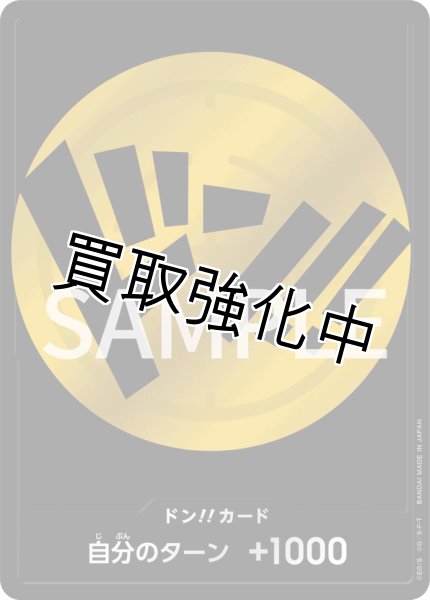 画像1: 【状態A -】ストレージセット ドン!!カード【ドン！】《ウソップ》 (1)