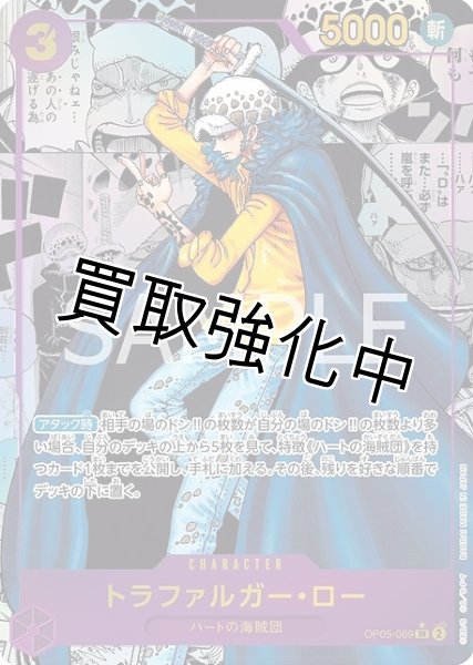 コミックパラレル スーパーパラレル 版】 トラファルガー・ロー【SR