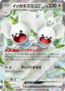 ポケモンカードゲーム - カードショップはんじょう (Page 35)