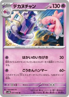はんじょう サイン ポケモン ポケモンカードゲーム