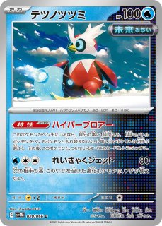 ポケモンカードゲーム - カードショップはんじょう (Page 35)