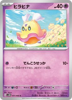 ポケモンカードゲーム - カードショップはんじょう (Page 35)