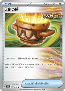 ワンピース・ポケモンカードセット湿度調節機にて保管してます ポケモンカードゲーム - カードショップはんじょう (Page 18)