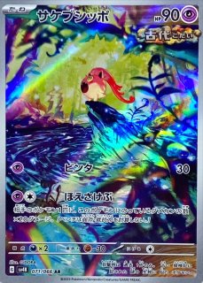 古代の咆哮＆未来の一閃 - カードショップはんじょう