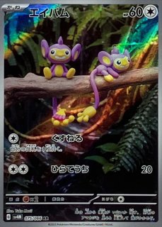 ポケモンカードゲーム - カードショップはんじょう (Page 35)