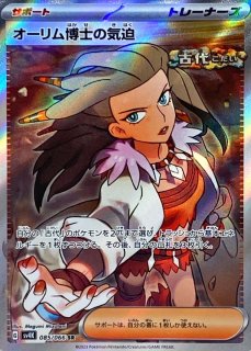 ポケモンカードゲーム - カードショップはんじょう (Page 35)