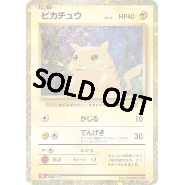 【PSA10】ピカチュウ　classic 008 Pikachu