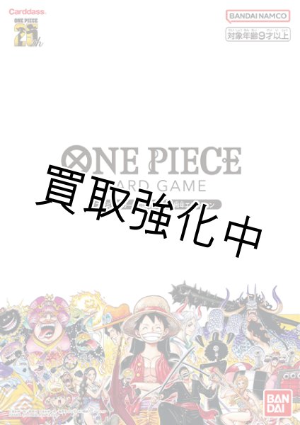 画像1: プレミアムカードコレクション-25周年エディション-未開封 (1)