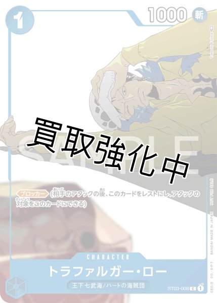 画像1: 【未開封】表紙トラファルガー・ロー《青》 [プロモーションカードセット版ST003-008]  マッチングバトル プロモセット (1)