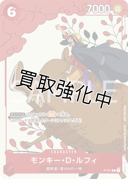 【今週末まで特価！】ワンピースカード　プロモカードセット【P-01~P-42】 ワンピースカードゲーム2nd Anniversary プロモカードのみ9枚