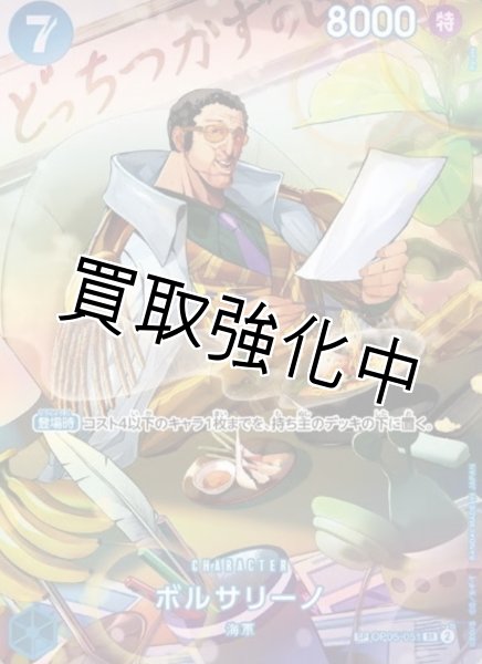 画像1: 【SP版】 ボルサリーノ【SR】《青》 [OP05-051] (1)