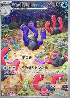 ポケモンカードゲーム【AR・CHR】 - カードショップはんじょう