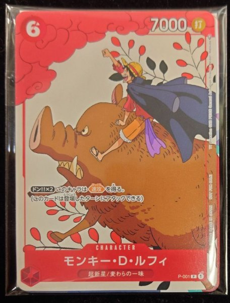 画像1: モンキー・D・ルフィ(未開封/プロモーションカードセット1)【P】{P-001} マッチングバトル/花札 (1)