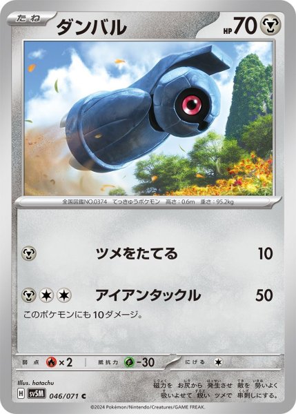 画像1: 【収録不問】ダンバル【C】ツメをたてる (1)
