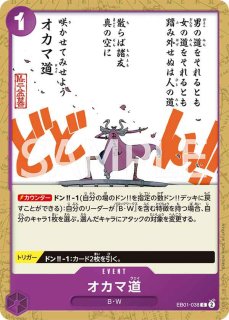 ダメージ特価品：紫 - カードショップはんじょう
