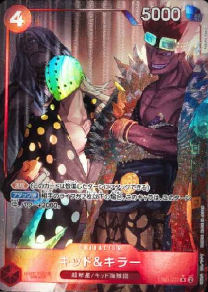 画像1: 【パラレル版】 キッド＆キラー【R】《赤》［EB01-003］ (1)