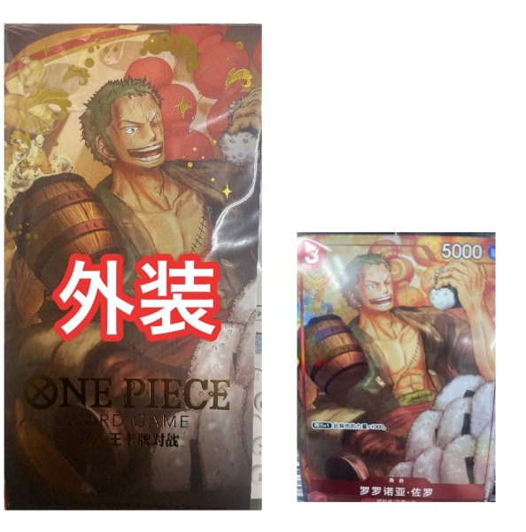 画像1: 【未開封】ロロノア・ゾロ　【海外版ST01-013】おにぎり (1)