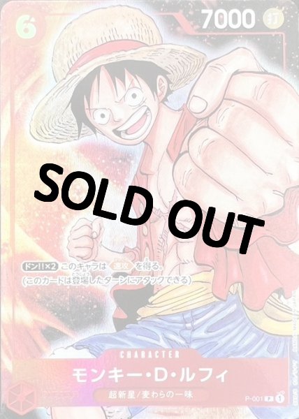 画像1: モンキー・D・ルフィ【プロモ】《赤》 [-BANDAI CARD GAMES Fest 23-24 Edition-P-001] (1)