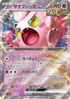 ポケモンカードゲーム - カードショップはんじょう (Page 19)
