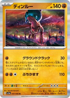 AR 12枚 (ガマゲロゲ、ビクティニ、ミジュマル等)バラ売り不可 ポケモンカードゲーム - カードショップはんじょう (Page 19)