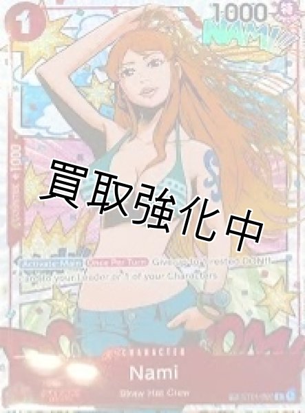 画像1: 【英語版】 ナミ【TR】《ST01-007》［C］ トレジャーレア (1)