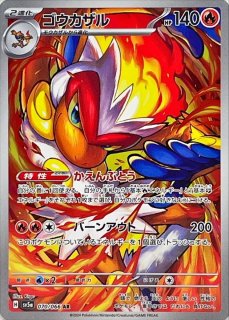 ポケモンカードゲーム【AR・CHR】 - カードショップはんじょう
