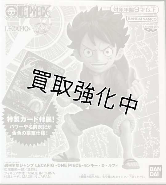 画像1: 【フィギュア付き 外箱開封済み】【未開封プロモ】モンキー・D・ルフィ【L】《赤》 [ST01-001] レカフィグ 金文字 (1)