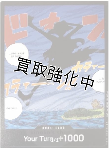 画像1: 【状態B】【英語版】ドン！！カード【…REALLY WAS UP THERE. 】空島　 (1)