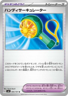 クラッシュハンマー　1枚　50円 クラッシュハンマー【U】{053/060}