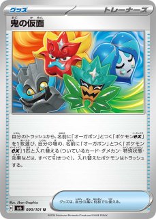 AR 12枚 (ガマゲロゲ、ビクティニ、ミジュマル等)バラ売り不可 ポケモンカードゲーム - カードショップはんじょう (Page 19)