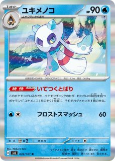 ポケモンカードゲーム - カードショップはんじょう (Page 17)