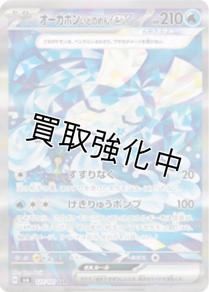 画像1: オーガポンいどのめんex【SAR】{127/101} [sv6] (1)