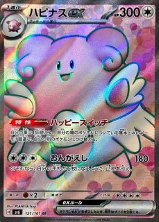 ポケモン - カードショップはんじょう (Page 2)