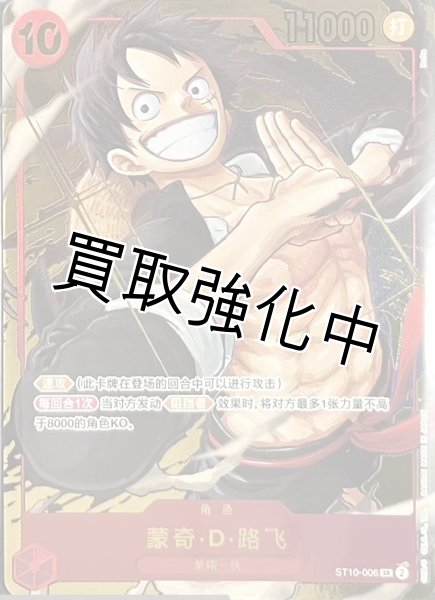 画像1: 【中国版】モンキー・D・ルフィ　1 st anniversary set (1)