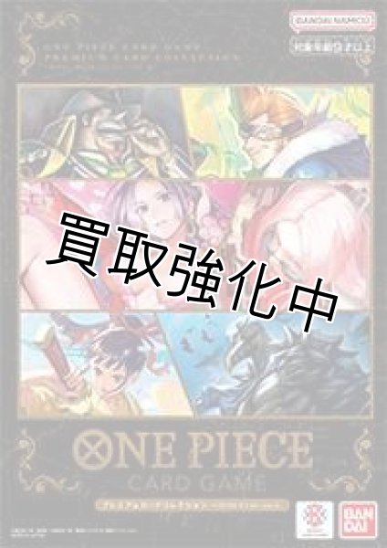 画像1: プレミアムカードコレクション - ベストセレクションvol.2-未開封 (1)