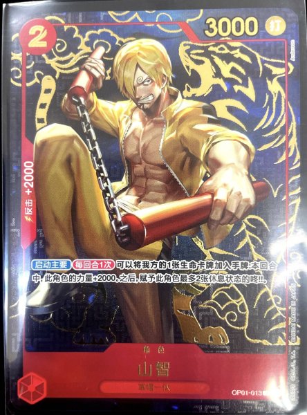 画像1: 【状態B】【中国版】サンジ　1 st anniversary set (1)