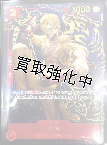 画像1: 【中国版】サンジ　1 st anniversary set (1)