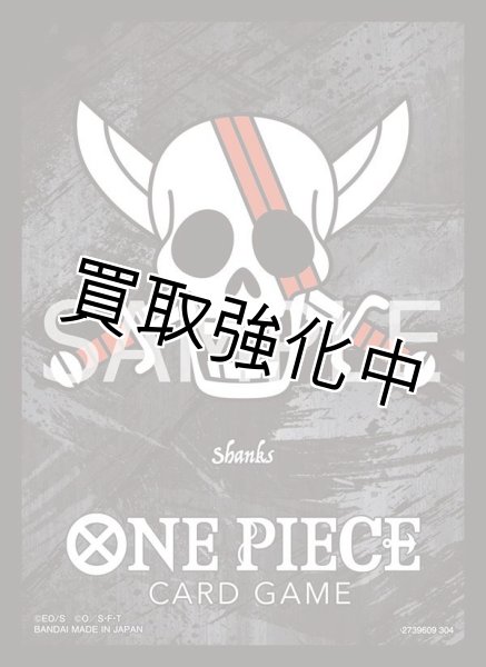 画像1: 【ワンピースカードゲーム】　70枚入り シャンクス  リミテッドカードスリーブ プレミアムマット　　未開封　　ONEPIECE (1)